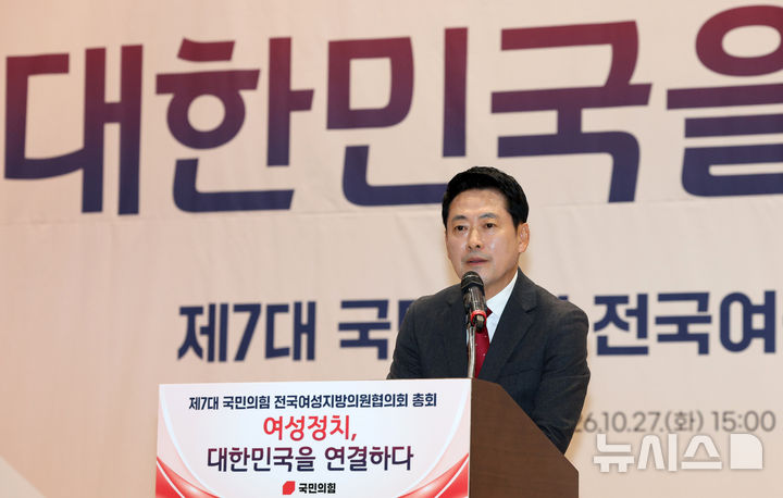 [서울=뉴시스] 고범준 기자 = 장동혁 국민의힘 대표가 27일 서울 여의도 국회 의원회관에서 열린 제7대 국민의힘 전국여성지방의원협의회 총회에서 발언하고 있다. 2026.10.27. bjko@newsis.com