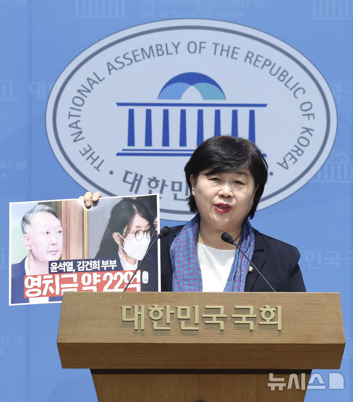 [서울=뉴시스] 최진석 기자 = 국회 법제사법위원회 위원장인 서영교 더불어민주당 의원이 27일 여의도 국회에서 윤석열 전 대통령과 김건희 여사의 영치금 규모 및 입출금 내역 관련 기자회견을 하고 있다. 2026.10.27. myjs@newsis.com