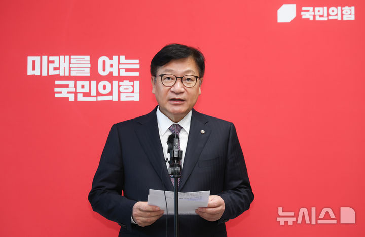 [서울=뉴시스] 김근수 기자 = 정점식 국민의힘 원내대표가 27일 오후 서울 여의도 국회에서 더불어민주당의 의원총회 내용 중 조희대 대법원장 탄핵 관련 내용을 규탄하는 기자회견을 하고 있다. 2026.10.27. ks@newsis.com