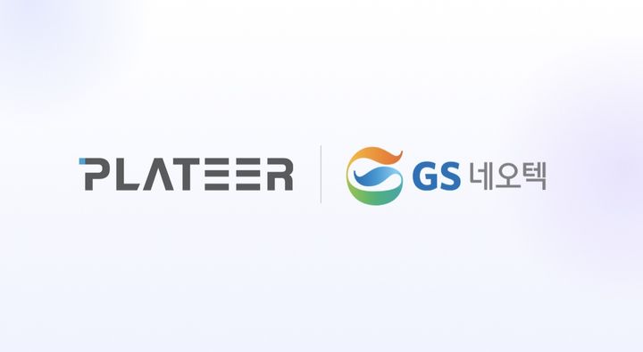 (사진=플래티어) *재판매 및 DB 금지