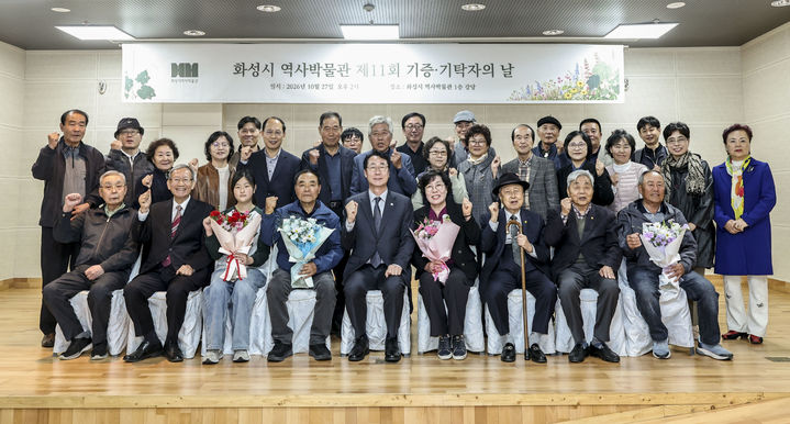 [화성=뉴시스] 정명근 경기 화성시장(앞줄 왼쪽 다섯번째)이 '제11회 기증·기탁자의 날' 행사에서 기증·기탁자 및 참석자들과 기념촬영을 하고 있다. (사진=화성시 제공) 2026.10.28. photo@newsis.com *재판매 및 DB 금지
