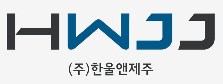 한울앤제주, 경영 효율화·사업 경쟁력 강화 추진