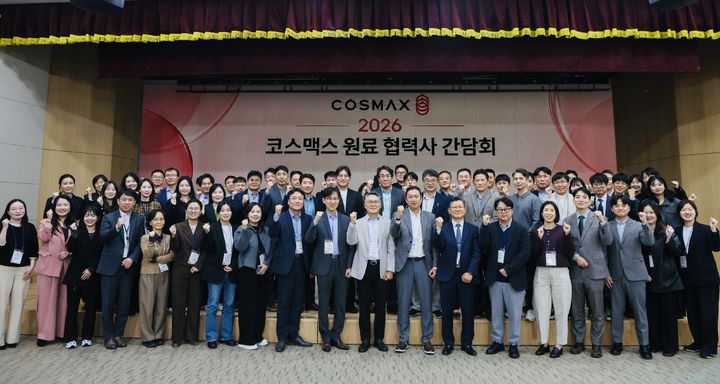 [서울=뉴시스] 2026 코스맥스 원료 파트너사 간담회. (사진=코스맥스 제공) *재판매 및 DB 금지