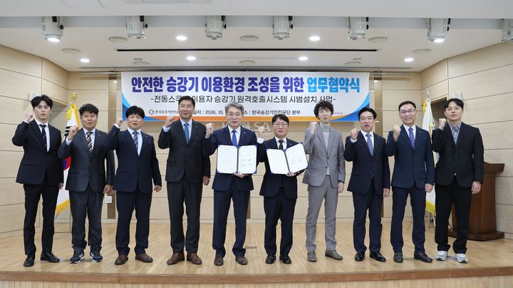 [서울=뉴시스]한국토지주택공사(LH)는 고령자와 장애인 등 교통약자가 이용하는 전동스쿠터의 승강장 충돌·추락사고를 예방하기 위해 임대주택에 '승강기 원격호출기술'을 도입한다고 28일 밝혔다. (사진=LH 제공) 2026. 10. 28. *재판매 및 DB 금지