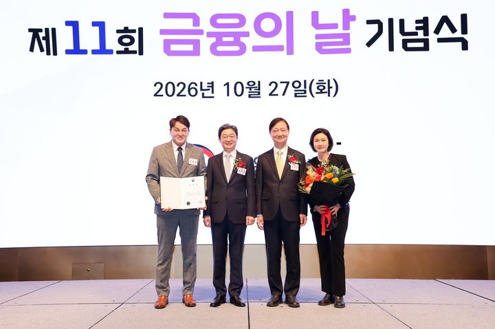 27일 서울 중구 웨스틴조선호텔에서 열린 '제11회 금융의 날' 기념식에서 (왼쪽부터)전제범 토스뱅크 매니저, 이억원 금융위원장, 이찬진 금융감독원장, 이은미 토스뱅크 대표가 기념 촬영을 하고 있다. (사진=토스뱅크 제공) *재판매 및 DB 금지