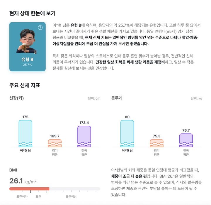 [서울=뉴시스] 질병관리청과 과학기술정보통신부가 개발한 인공지능(AI) 대국민 건강도우미 챗봇 서비스 화면 (사진=질병관리청 제공) 2026.10.28. photo@newsis.com *재판매 및 DB 금지