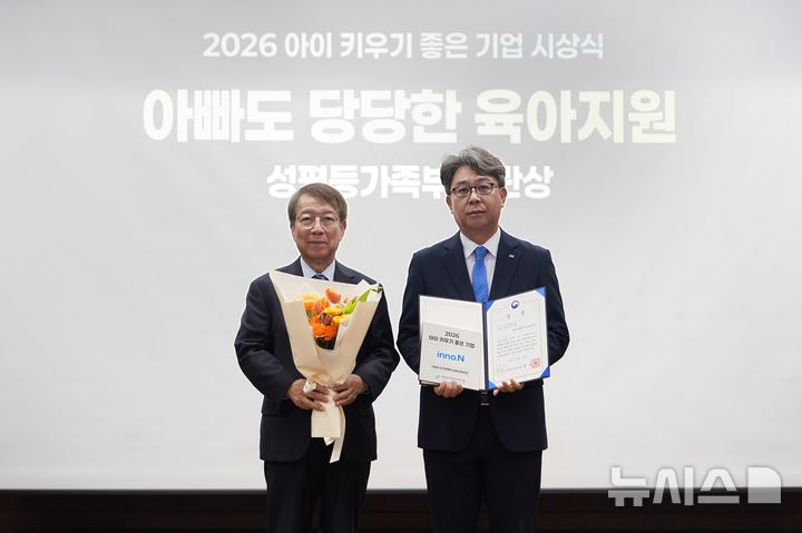 [서울=뉴시스] '2026 아이 키우기 좋은 기업 시상식'에서 HK이노엔 엄명호 상무(오른쪽)가 성평등가족부 장관상 수상 후 기념사진을 촬영하고 있다. (사진=HK이노엔 제공) 2026.10.28. photo@newsis.com