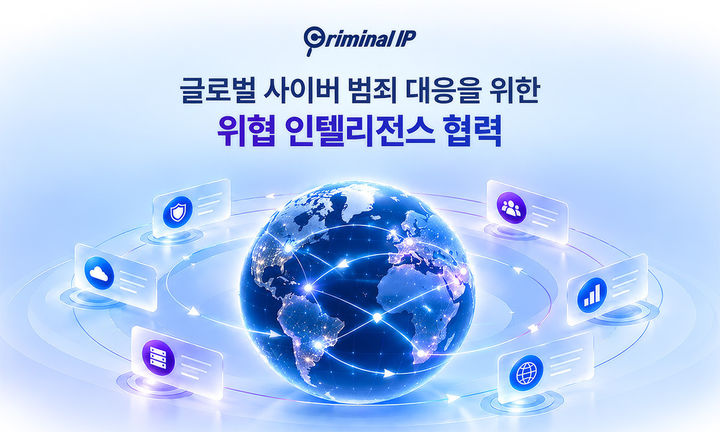 [서울=뉴시스] AI스페라는 인터폴과 사이버범죄 대응 협약을 맺고 민관 정보 공유 협력체계 '게이트웨이'에 참여한다고 28일 밝혔다. 2026.10.28. (사진=AI스페라 제공) *재판매 및 DB 금지