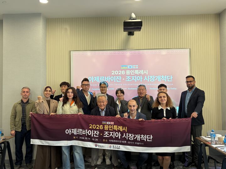 [용인=뉴시스] 용인 지역 중소기업 관계자들이 아제르바이잔과 조지아에서 현지 구매자들과 수출 상담을 마친 뒤 기념사진 촬영을 하고 있다.(사진=용인시 제공) 2026. 10. 28. photo@newsis.com *재판매 및 DB 금지