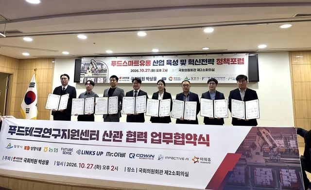 밀양시와 기업 관계자들이 푸드테크연구지원센터 산관 협력 MOU를 체결하고 기념촬영을 하고 있다. (사진=코윈로보틱스) *재판매 및 DB 금지