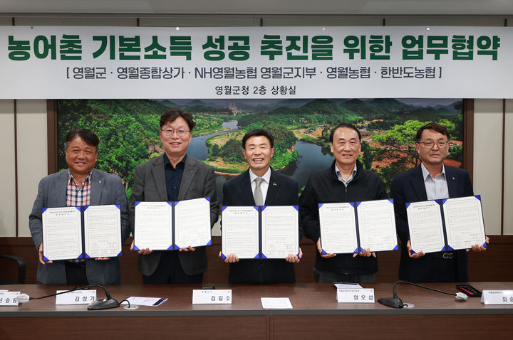 지난 27일 영월군청 상황실에서 영월군종합상가, 농협중앙회 영월군지부, 영월농업협동조합, 한반도농업협동조합과 함께 농어촌기본소득 시범사업 유치를 위한 업무협약식을 진행하고 있다.(사진=영월군 제공) *재판매 및 DB 금지