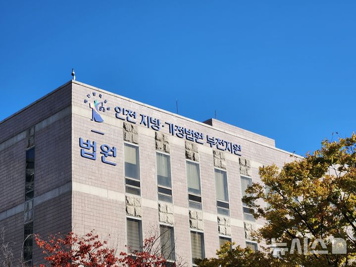 '50회 불법촬영·116회 스토킹' 부천시 공무원 첫 재판