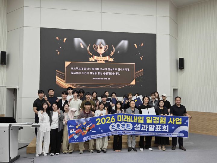 군산대, '미래내일 일경험' 첫 참여…재학생 실무역량 '쑥'