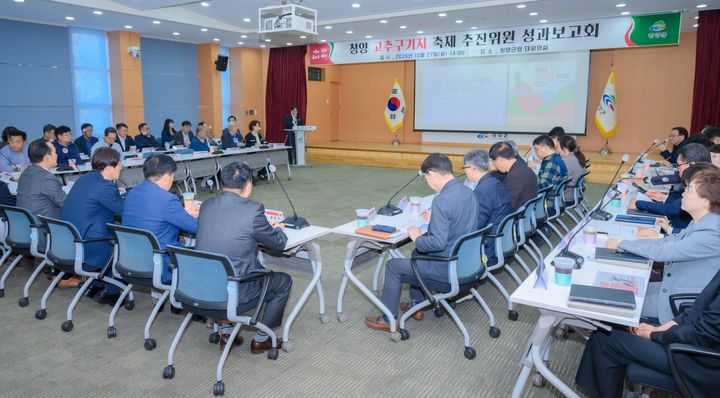 [청양=뉴시스] 조명휘 기자 = 청양군이 27일 고추구기자축제 성과보고회를 열고 있다. (사진= 청양군 제공) 2026.10.28. *재판매 및 DB 금지
