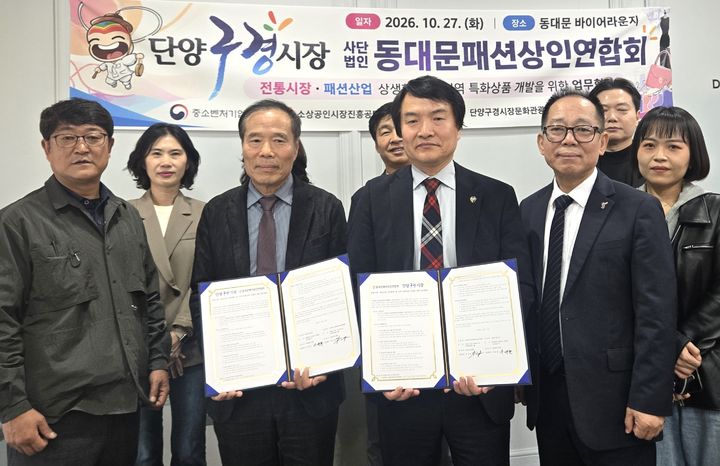 안명환(왼쪽) 단양구경시장 상인회장과 채규용 사단법인 동대문패션상인연합회장 *재판매 및 DB 금지