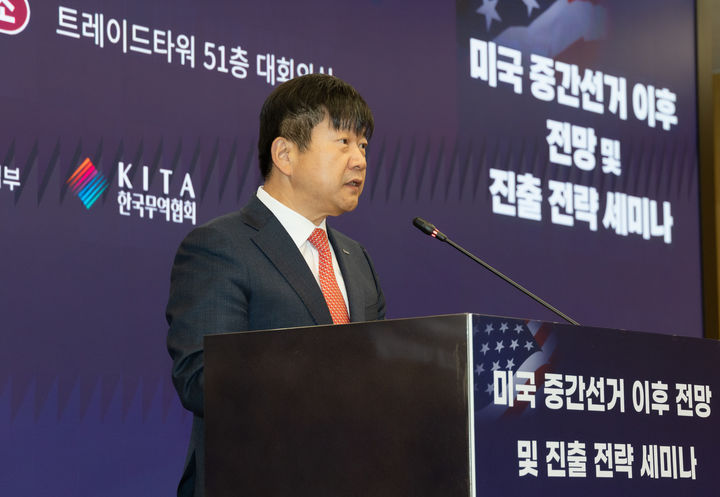 [서울=뉴시스] 장석민 한국무역협회 전무가 28일 서울 트레이드타워에서 열린 미국 중간 선거 이후 전망 및 진출 전략 세미나에서 발언하는 모습. (사진=무역협회) 2026.10.28 photo@newsis.com *재판매 및 DB 금지 *재판매 및 DB 금지