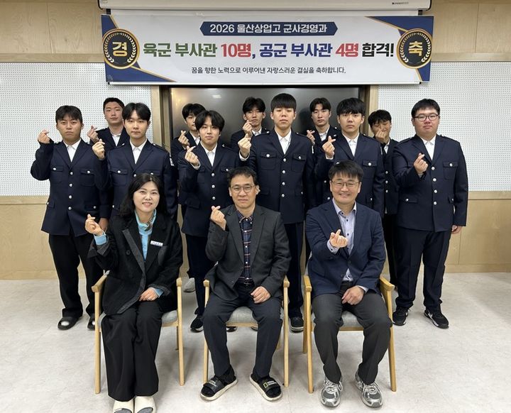 [울산=뉴시스] 부사관 시험에 합격한 울산상업고 군사경영과 학생들 photo@newsis.com *재판매 및 DB 금지