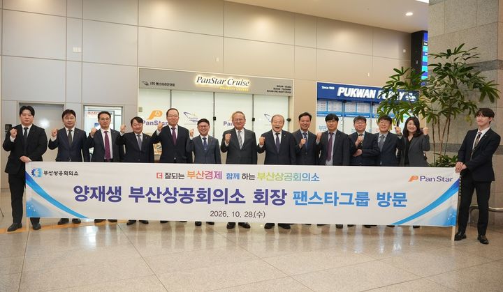 [부산=뉴시스] 부산상공회의소가 28일 부산항 국제여객터미널에 있는 팬스타라인닷컴을 방문해 북극항로 상업운항을 위한 현장간담회를 개최했다. (사진=부산상공회의소 제공) 2026.10.28 photo@newsis.com *재판매 및 DB 금지