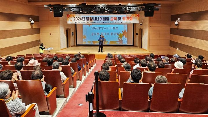 [함양=뉴시스] 함양군 지역안전지수 향상 위한 현장진단 컨설팅 (사진=함양군 제공) 2026. 10. 28. photo@newsis.com&nbsp; *재판매 및 DB 금지