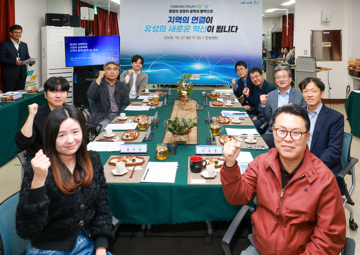 [대전=뉴시스] 조명휘 기자 = 대전 유성구 어은동 안녕센터에서 정용래 구청장과 창업 청연 등이 간담회를 하고 있다. (사진= 유성구 제공) 2026.10.28. *재판매 및 DB 금지
