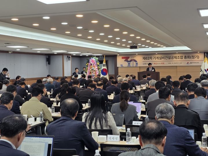 [서울=뉴시스]정유선기자=기계설비건설공제조합은 28일 제62차 정기 총회를 열고 2027년도 사업계획과 예산안을 의결했다. 2026. 10. 28.&nbsp; *재판매 및 DB 금지