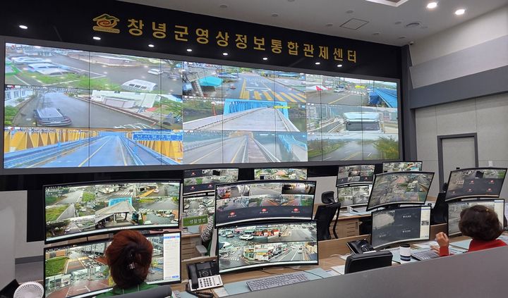 [창녕=뉴시스] 안지율 기자 = 창녕군 영상정보통합관제센터 내부. (사진= 창녕군 제공) 2026.10.28. photo@newsis.com *재판매 및 DB 금지