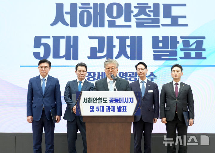[서울=뉴시스] 장세일 영광군수가 28일 국회의원회관에서 열린 '서해안철도 공동메시지·5대 과제 발표' 행사에 참석해 서해안철도 건설의 필요성을 강조하고 국가계획 반영을 위한 협력 의지를 밝히고 있다. (사진=영광군 제공) photo@newsis.com *재판매 및 DB 금지