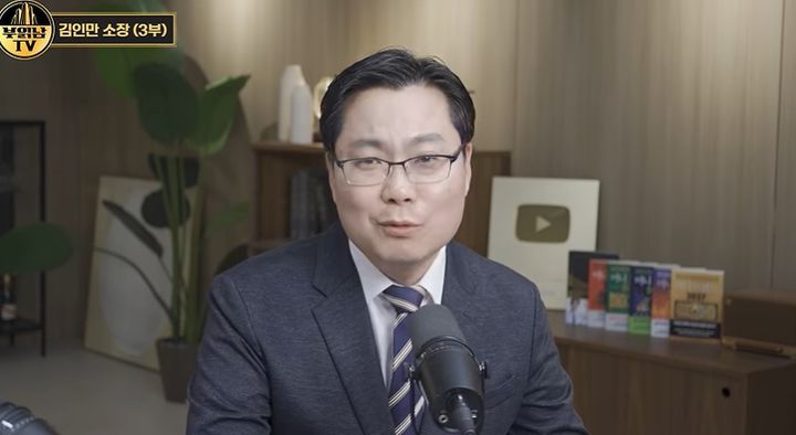[서울=뉴시스]김인만 부동산연구소장이 부동산 시장의 규제 정책과 전월세 시장 안정에 대해 설명하고 있다. (사진=유튜브 '부읽남TV' 캡처) 2026.10.28