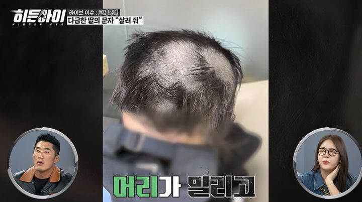 [서울=뉴시스]헤어진 연인을 오피스텔에 4박5일 동안 감금한 채 머리를 바리캉으로 밀고 얼굴에 소변을 누는 등 엽기적인 가혹행위를 저지른 20대 남성이 항소심에서 징역 3년을 선고받았다. 사진 유튜브 채널 MBC에브리1 히든아이 영상 캡처 *재판매 및 DB 금지
