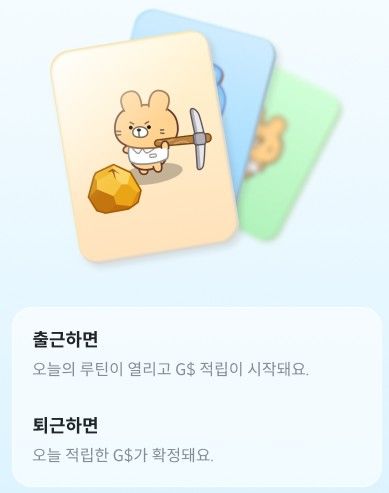[서울=뉴시스] 출퇴근 기록에 게임처럼 보상을 제공했더니 근로자들의 기록 누락률이 약 3분의 1 수준으로 줄었다. 픽플레이가 근태·노무관리 앱 '가치업'에 게임요소를 도입하면서 근로자들의 자발적인 참여를 이끈 결과다. (사진=픽플레이 제공) *재판매 및 DB 금지