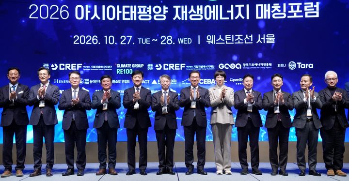 [서울=뉴시스] 28일 웨스틴조선 서울 호텔에서 열린 '2026 아시아태평양(APAC) 재생에너지 매칭포럼' 참석자들이 기념 촬영을 하고 있다. (사진=전남광주시 제공) 2026.10.28. photo@newsis.com *재판매 및 DB 금지