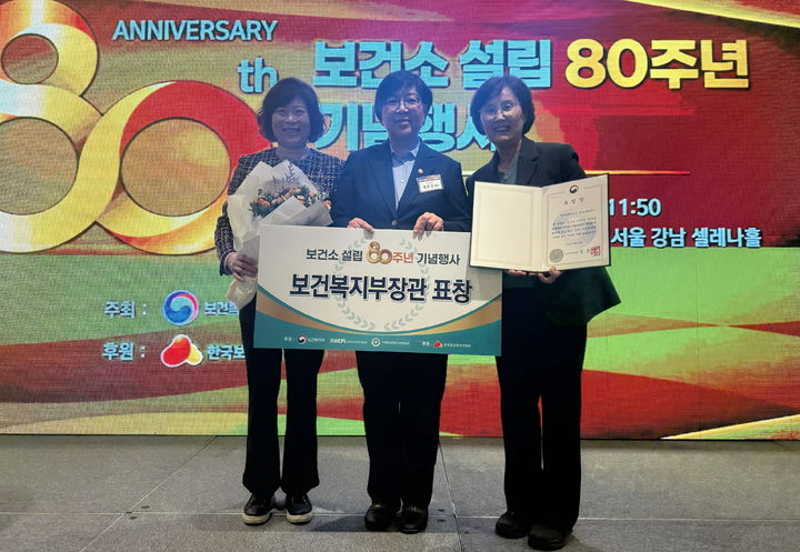 [정읍=뉴시스] 28일 열린 보건복지부의 '보건소 설립 80주년 기념행사'에서 장관상인 단체표창을 받은 정읍시보건소 관계자들이 정은경 장관과 기념사진을 찍고 있다. *재판매 및 DB 금지