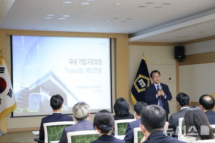 [부천=뉴시스]양재호 한국산업은행 기업개선본부장이 13일 인천지법 부천지원에서 '기업구조조정과 법률'을 주제로 강의를 진행하고 있다. (사진=인천지법 부천지원 제공) 2026.10.28. photo@newsis.com