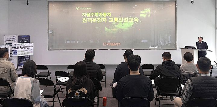 [원주=뉴시스] 한국도로교통공단 장석용 미래인재교육처장이 원격운전자들을 대상으로 교통안전교육을 하고 있다. (사진=한국도로교통공단 제공) 2026.10.28 photo@newsis.com *재판매 및 DB 금지