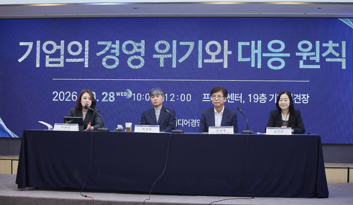 [서울=뉴시스]28일 서울 중구 한국프레스센터에서 열린 한국미디어경영학회 주최 '기업의 경영 위기와 대응' 세미나에서 이혜연 SK텔레콤 고객가치혁신실장(왼쪽 첫 번째)이 발언하고 있다. (사진=SKT 제공) *재판매 및 DB 금지