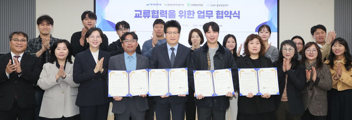 전북 우석대학교 산학협력단 재활상담학과는 28일 전주캠퍼스 대학 본관 22층 대회의실에서 완주군장애인복지관, 전북푸른학교, 디앤알운동발달센터와 장애인 평생교육 및 직업재활 분야의 교류·협력을 위한 업무협약을 체결했다. *재판매 및 DB 금지