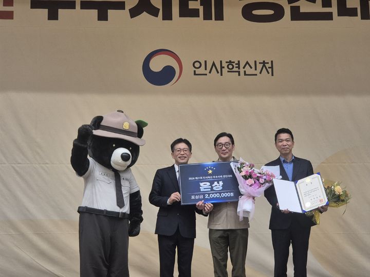 [세종=뉴시스]기후에너지환경부 산하 국립공원공단이 지난 27일 인사혁신처 주관 '2026년 제21회 인사혁신 우수사례 경진대회' 제도혁신 분야에서 국무총리상을 받았다고 28일 밝혔다.(사진= 국립공원공단 제공) *재판매 및 DB 금지
