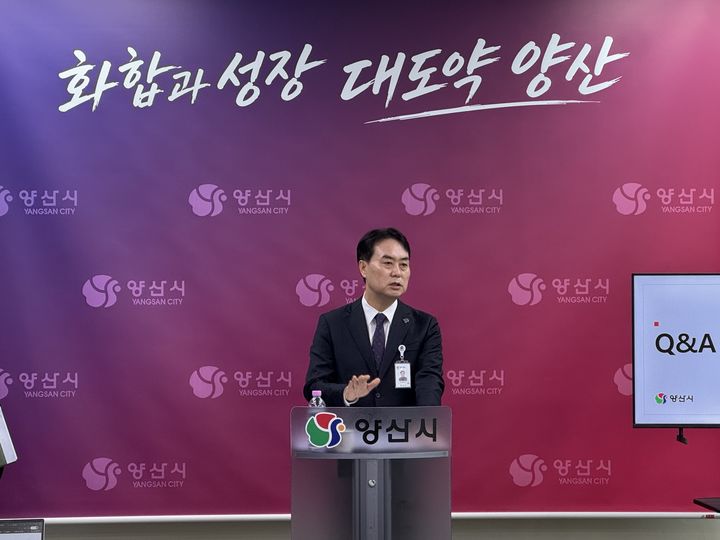 [양산=뉴시스] 안지율 기자 = 양산시가 조직개편에 대해 브리핑을 하고 있다. (사진= 양산시 제공) 2026.10.28. photo@newsis.com *재판매 및 DB 금지