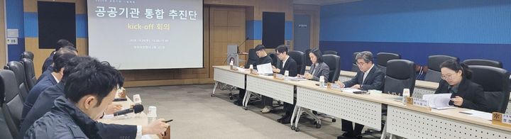 [대전=뉴시스] 28일 산림청이 정부대전청사에서 산림복지분야 공공기관 통합 추진단 킥오프 회의를 열고 있다.(사진=산림청 제공) *재판매 및 DB 금지