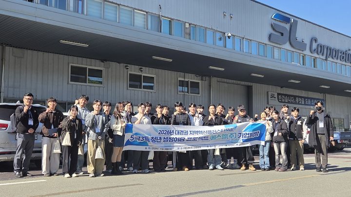 [대구=뉴시스] 대경권 대학생들이 지역 자동차 부품기업을 찾아 채용 정보와 현직 선배들의 경험을 들으며 취업 진로를 모색했다. (사진 = 대구테크노파크 제공) 2026.10.28. photo@newsis.com *재판매 및 DB 금지