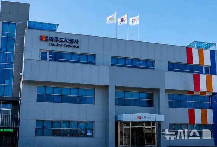 [파주=뉴시스]경기 파주도시공사.(사진=파주시 제공)photo@newsis.com