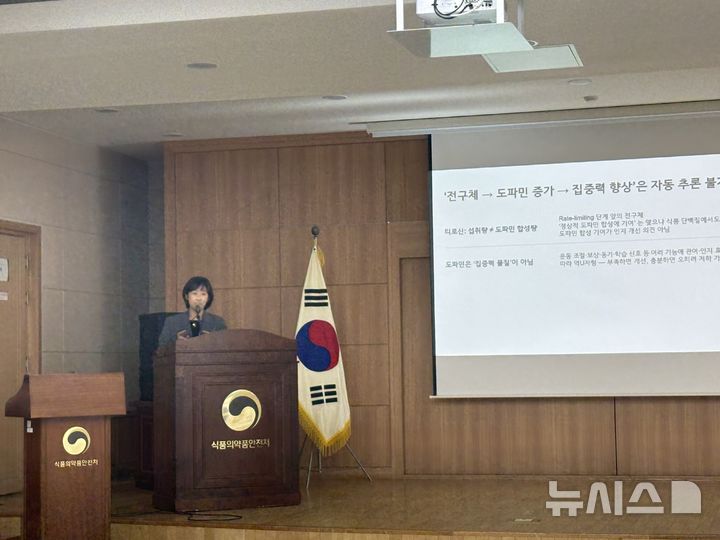 [서울=뉴시스] 이소헌 기자 = 식품의약품안전처는 서울 양천구 서울지방식품의약품안전청에서 브리핑을 열고 일반식품을 '수험생 영양제', '집중력 향상' 등으로 부당광고한 23개 업소를 적발해 지방정부에 행정처분을 요청하고 고발 조치했다고 28일 밝혔다. 2026.10.28. photo@newsis.com