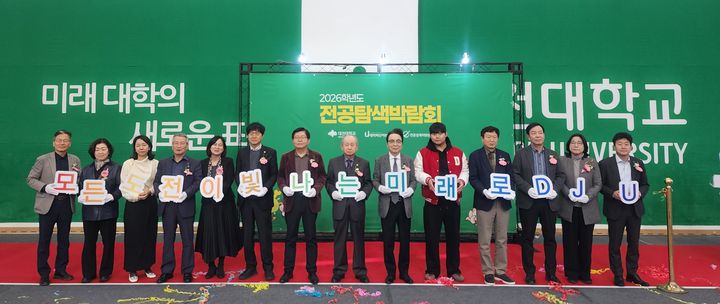 [대전=뉴시스] 전공탐색박람회 기념촬영. (사진=대전대 제공) 2026.10.28. photo.newsis.com *재판매 및 DB 금지