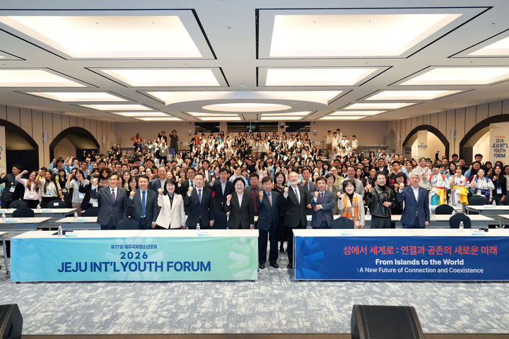 [제주=뉴시스] 28일 오전 MG제주연수원에서 열린 제17회 제주국제청소년포럼 개회식에서 참석자들이 기념 촬영을 하고 있다. (사진=제주도교육청 제공) 2026.10.28. photo@newsis.com *재판매 및 DB 금지