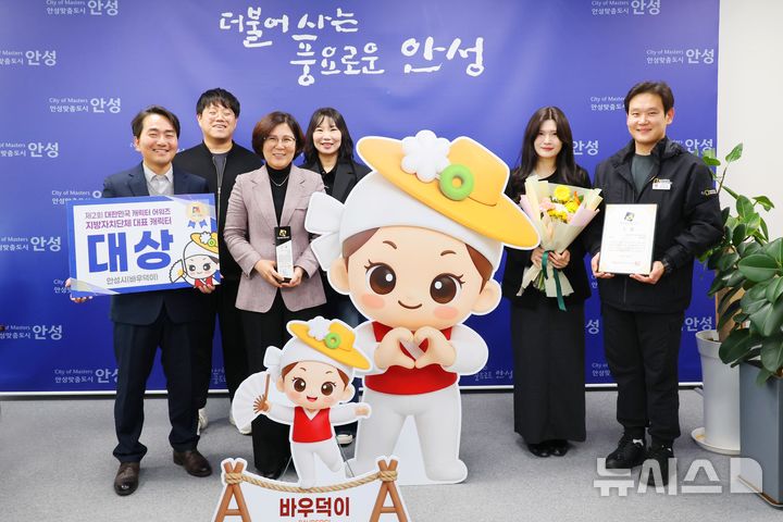 [안성=뉴시스] 안성시 '바우덕이' 캐릭터 (사진=안성시 제공)2026.10.28.photo@newsis.com 