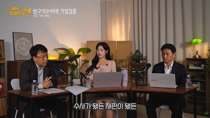 [서울=뉴시스] 임병수 탐정과 황석진 변호사가 1980년대 유명 패션모델이자 영화배우였던 윤영실의 실종 사건에 대해 다뤘다. (사진=유튜브 채널 '뉴사이드' 캡처)