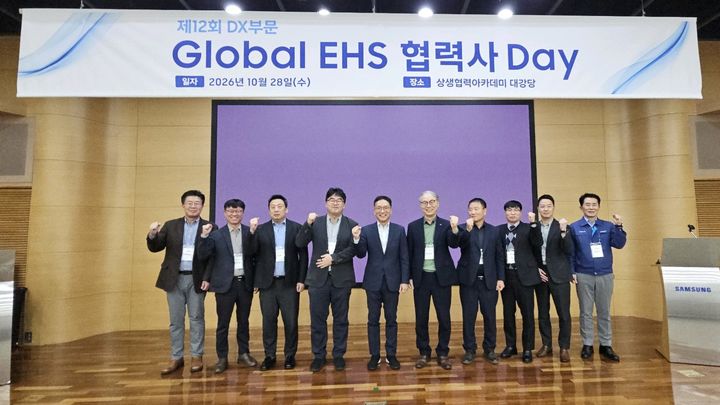 [수원=뉴시스] 'Global EHS 협력사 Day' 개최. (사진=삼성전자 제공) 2026.10.28. photo@newsis.com *재판매 및 DB 금지