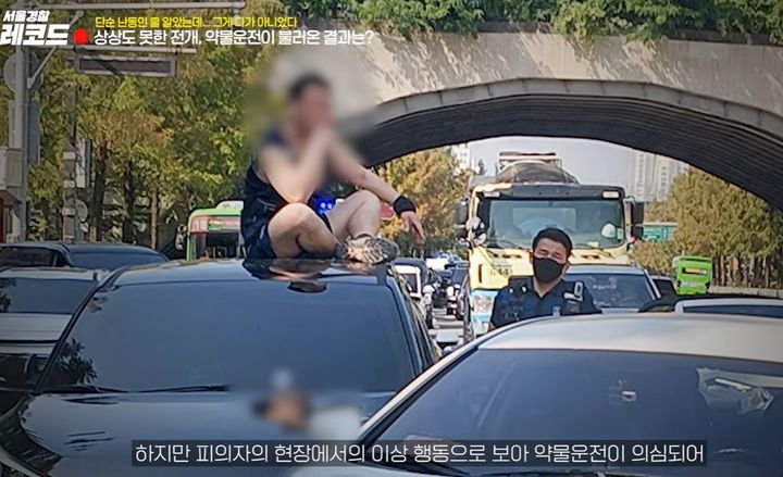 [서울=뉴시스]서울경찰청 공식 유튜브 채널 '서울경찰'에 최근 공개된 '서울경찰 레코드' 영상에 따르면, 지난달 출근길 시간대에 차량 운행이 이상하다는 다수의 신고가 접수됐다. 현장에 출동한 경찰이 도착했을 이미 주변 차량과 접촉 사고가 난 상태였고, 운전자는 차량 지붕 위에 올라간 채 경찰관의 하차 지시를 거부하며 횡설수설하고 있었다. 사진 서울경찰 유튜브 채널 캡처 *재판매 및 DB 금지