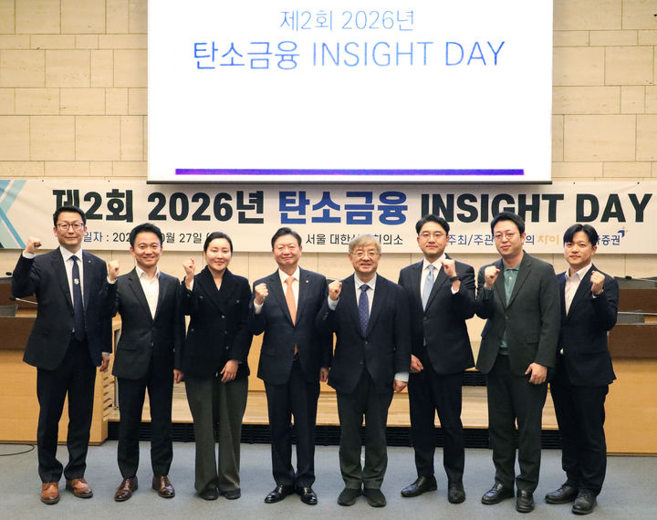 지난 27일 서울 중구에 위치한 대한상공회의소에서 열린 '제2회 2026년 탄소금융 인사이트 데이'에서 배형근 현대차증권 사장(왼쪽에서 네번째)과 유연철 유엔글로벌콤팩트(UNGC) 한국협회 사무총장(왼쪽에서 다섯번째) 등이 기념 사진 촬영을 하고 있다. (사진=현대차증권) *재판매 및 DB 금지