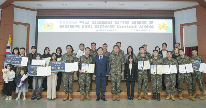 강원랜드는 28일 육군본부 군사경찰실 안전훈련센터에서 열린 '2026년 육군 안전문화 창작물 공모전' 및 '불법 사행성게임 예방 교관 선발대회' 시상식에 참석해 우수 참가자들에게 특별상을 수여하고 있다.(사진=강원랜드 제공) *재판매 및 DB 금지